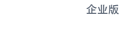 猿圈企业版